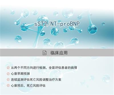 sST2/NT-proBNP